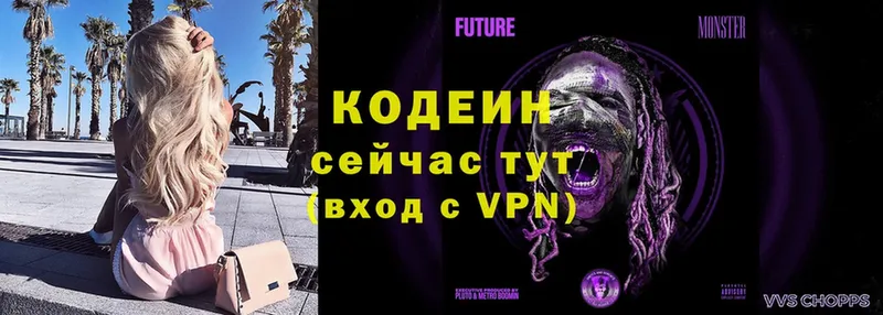 цена   KRAKEN зеркало  Codein Purple Drank  Краснообск 